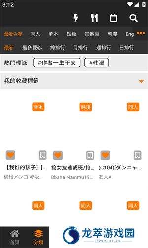 Jmcomic2安装包