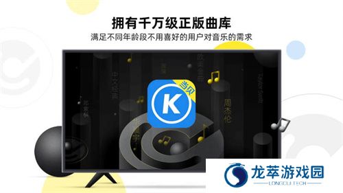 当贝酷狗音乐手机版