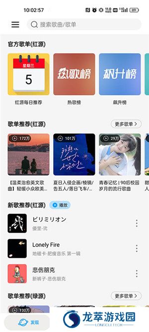 微音乐最新版本