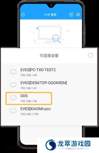 EV扩展屏