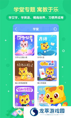 猫小帅儿歌