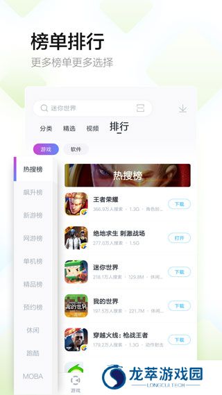 百度助手
