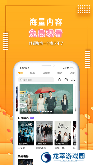爱电影视