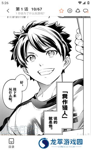 喵趣漫画官方版