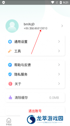 宇视云监控