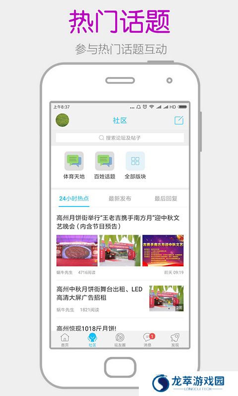阳光论坛