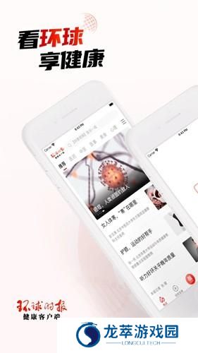 环球时报