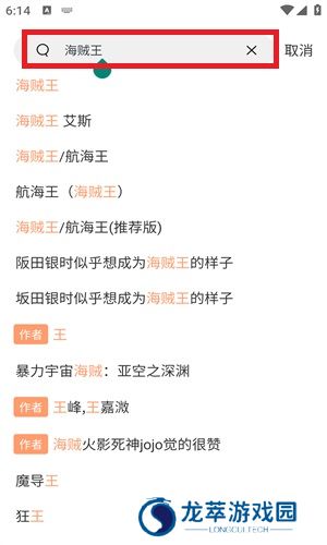 喵趣漫画官方版