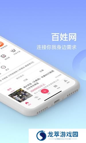 百姓网招聘找工作