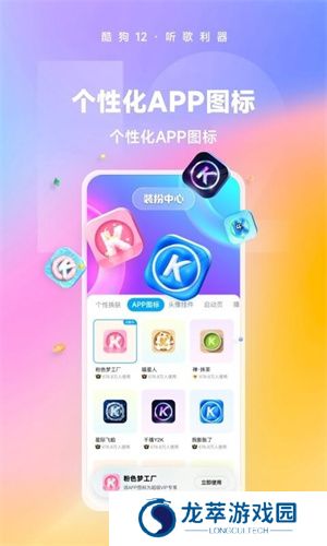 酷狗音乐播放器