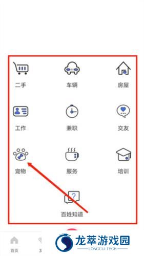百姓网招聘找工作