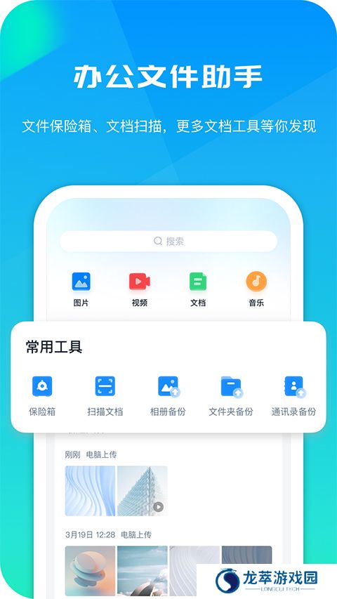 360云盘