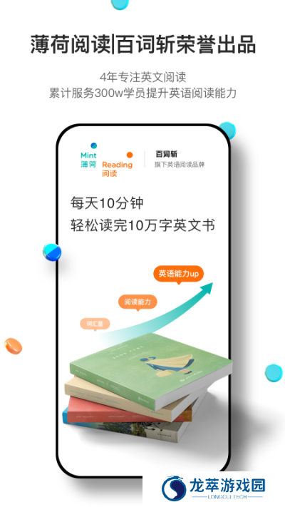 薄荷阅读