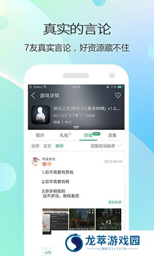 7723游戏盒4.5.2