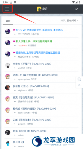 Hifini音乐磁场