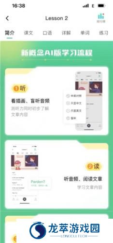 新概念