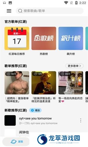 微音乐