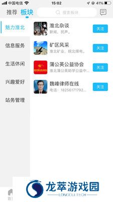 淮北论坛
