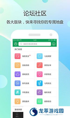 7723游戏盒4.5.2
