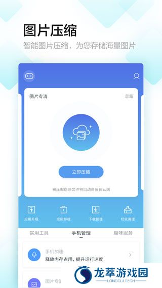 百度助手