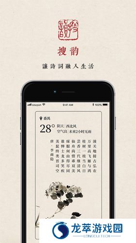 搜韵网