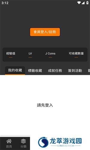 Jmcomic2安装包