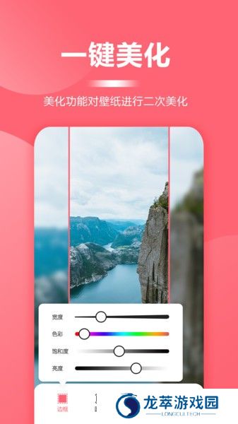 超级壁纸