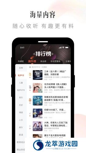 喜马拉雅免费听书