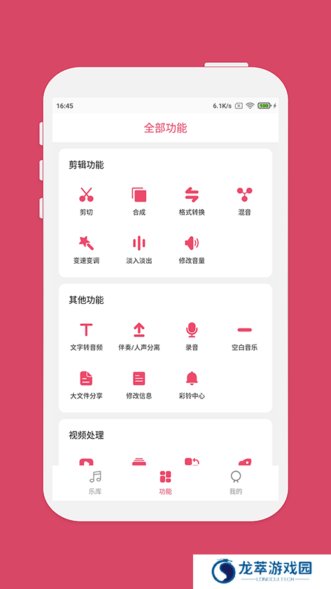 音乐剪辑