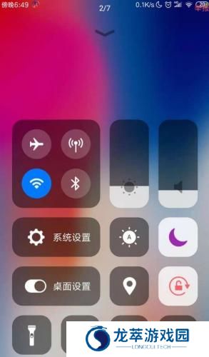 IOS主题