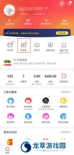 京东购物