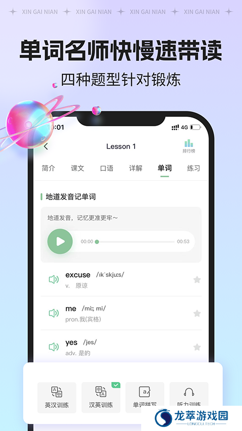 新概念
