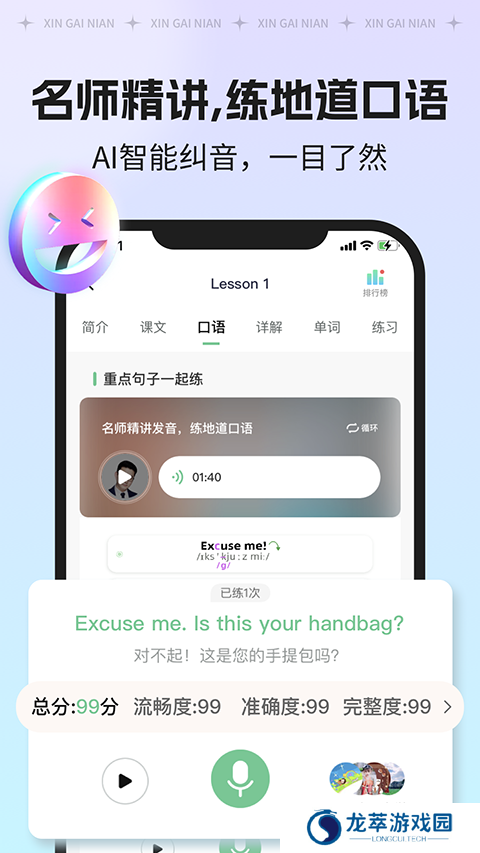 新概念