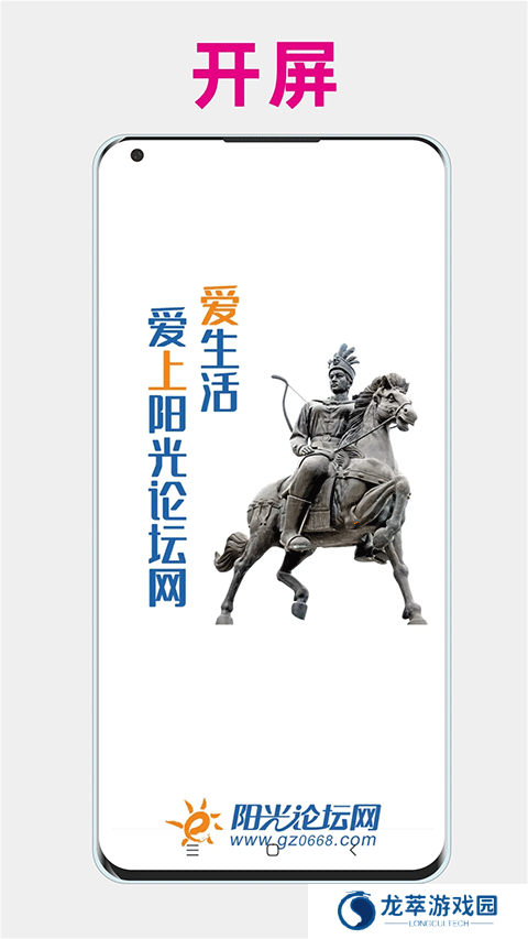 阳光论坛