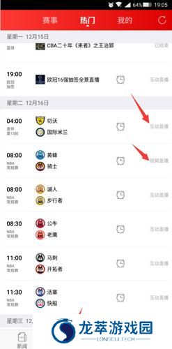 新浪体育NBA