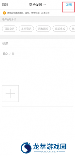 宿松论坛