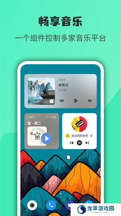 万象小组件app