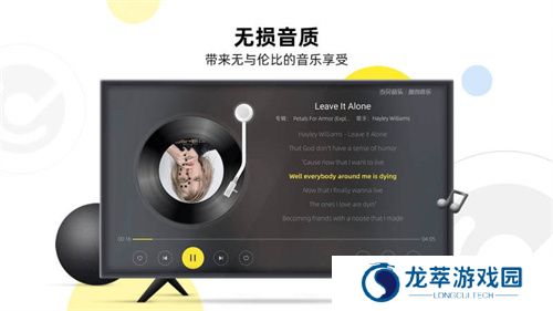 当贝酷狗音乐手机版