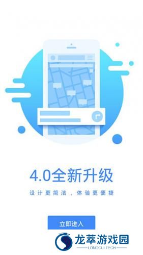 艾润停车王