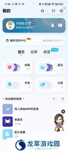 酷狗音乐播放器