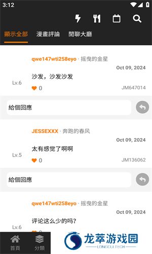 Jmcomic2安装包