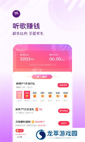 番茄畅听音乐版