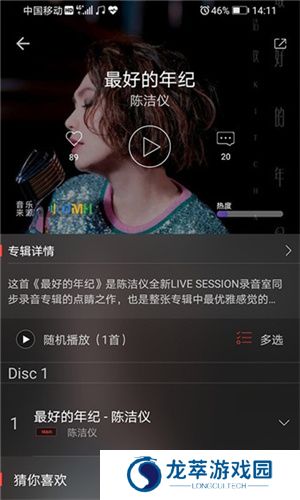 Hifini音乐磁场