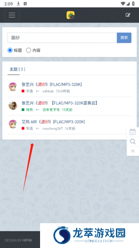 Hifini音乐磁场
