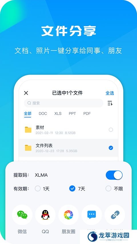 360云盘