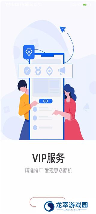百姓网招聘找工作
