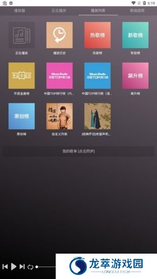 微音乐app