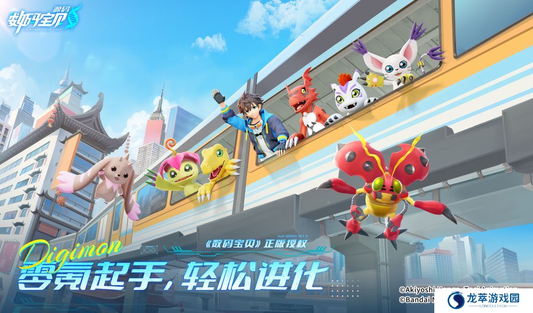 数码宝贝源码兑换码合集2025