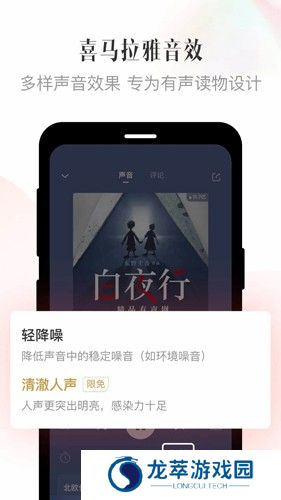 喜马拉雅免费听书