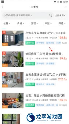 东台人论坛